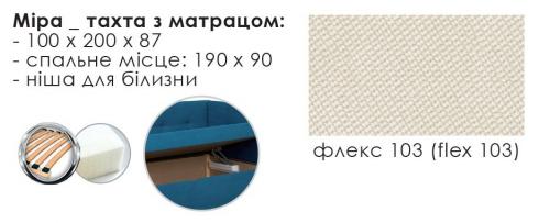 Тахта з матрацом МІРА foto 4